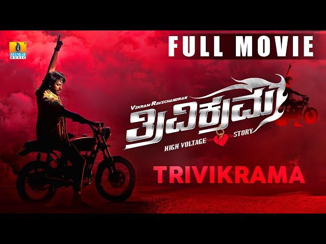 Trivikrama - ತ್ರಿವಿಕ್ರಮ || Kannada Movie HD || Vikram Ravichandran, Akansha Sharma || Jhankar Music