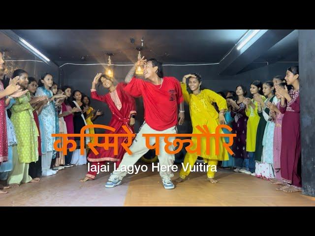 Lajai Lagyo Here Vuitira- Babu Krishna Pariyar,Deepika Bayambu |Dance Choreography Parlav Budhathoki