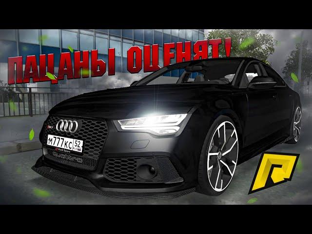 СДЕЛАЛ САМУЮ ПАЦАНСКУЮ AUDI RS7 НА RADMIR RP CRMP! ПАЦАНЫ ОЦЕНЯТ! (CRMP | RADMIR RP)