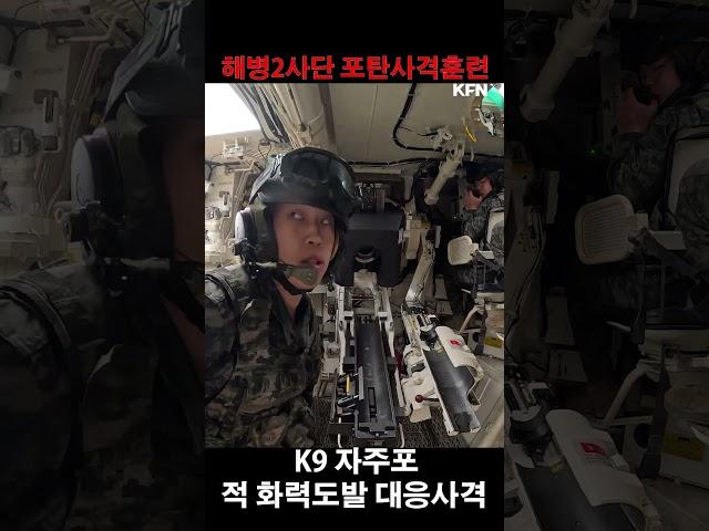 해병2사단 포탄사격훈련 l 국방홍보원