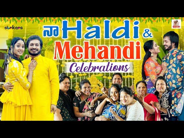 నా Haldi and Mehandi Celebrations || Mee Inti Ammayi Keerthi || Keerthi || Karthikeyan || Strikers