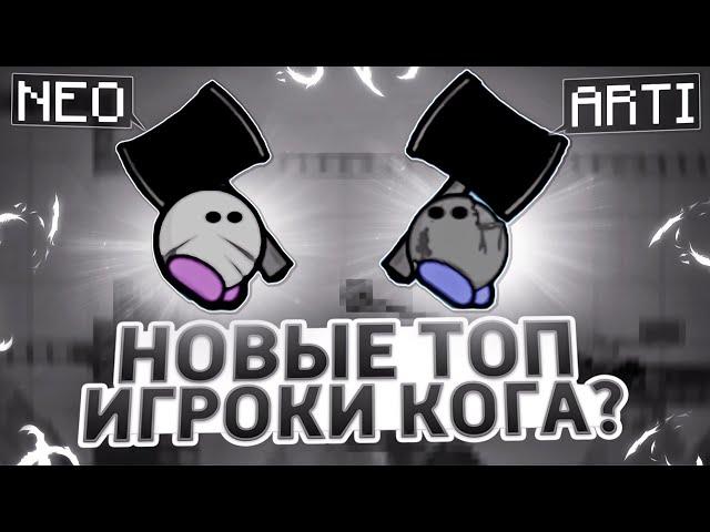 НОВЫЕ ТОП ИГРОКИ КОГА? | DDrace Block