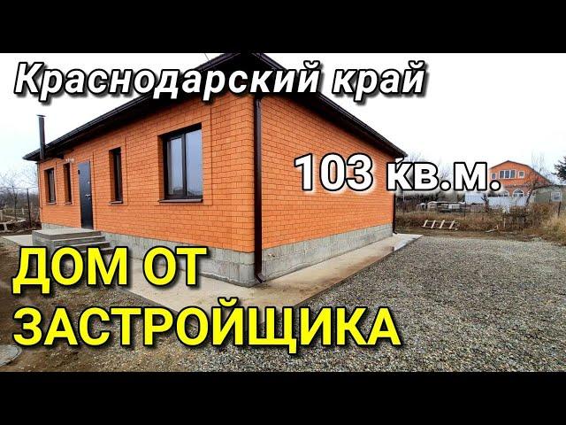 ОБЗОР ДОМА ЗА 3 800 000 КРАСНОДАРСКИЙ КРАЙ Г. БЕЛОРЕЧЕНСК / ПОДБОР НЕДВИЖИМОСТИ НА ЮГЕ