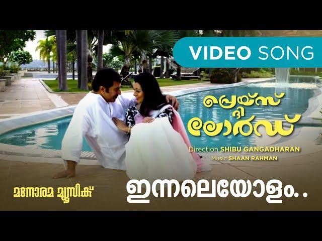 Innaleyolam | Praise the Lord |Video| Mammootty |Rafeeq Ahamed| Shaan Rahman| Vijay Yesudas | Shweta