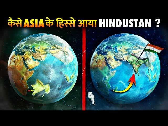 आखिर कैसे हुआ अपने भारत का जन्म ? | How India Crashed into Asia ? | how was India formed ?