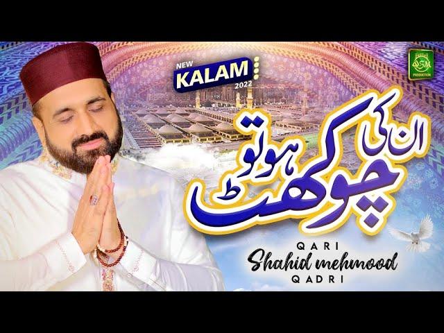 New Naat || Unki Chokhat Ho || Qari Shahid Mehmood || Official Video 2022