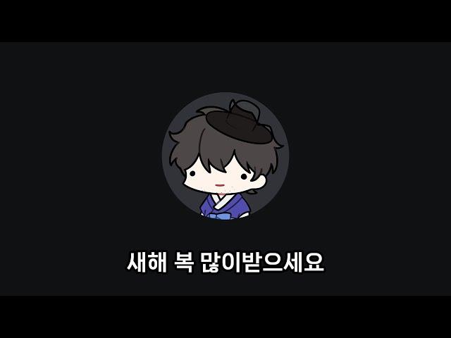 설 특집 김똘복 노가리 몰아보기