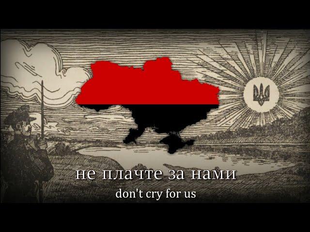 "Батько наш - Бандера" - Ukrainian Patriotic Song