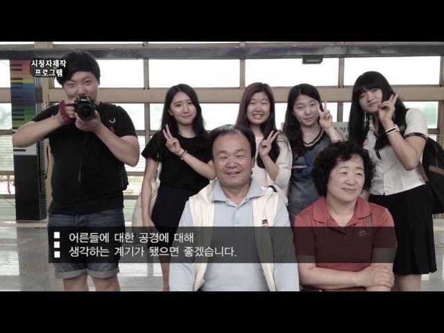 [꿈다락2014] 대구MBC시청자미디어센터-2014 세상을 담는 아이들-열린TV희망세상_열린TV275회 방송본