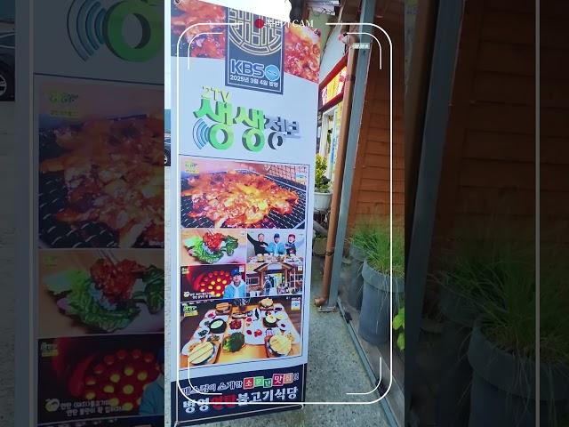 The Bulgogi Matzip in Gangjin, South Jeolla│[생생정보] 그 집, 그 연탄 불향 덮은 불고기 백반집