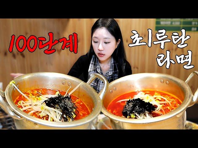 Spice Level 100?  I Tried The So-Called TEAR GAS RAMYEON