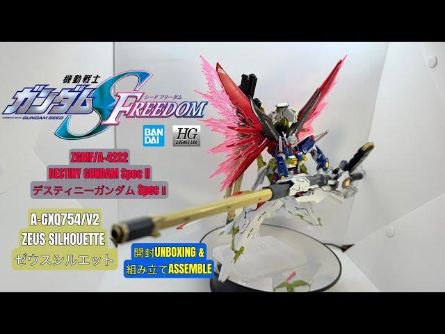 BANDAI HGCE 1/144 ZGMF/A-42S2 DESTINY GUNDAM Spec II & ZEUS SILHOUETTE [ デスティニーガンダムSpecⅡ&ゼウスシルエット ]