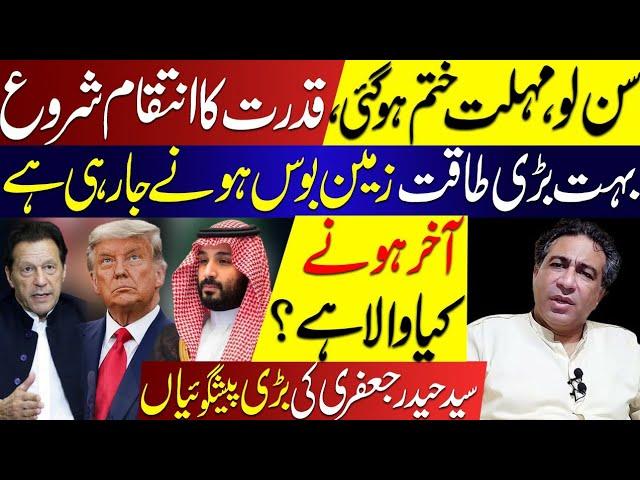 Biggest Prediction & Warning by Astrologer Syed Haider Jafri || Beginning of Revenge