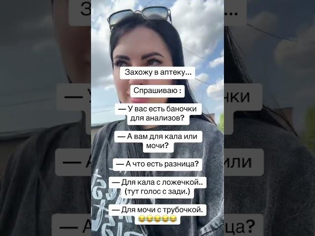 Анекдот приколы