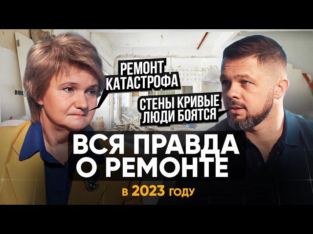 Все секреты качественного ремонта в 2023 году // Стоимость ремонта квартиры во время кризиса