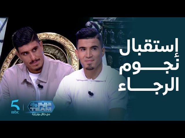 دريم TEAM | الحلقة 22 | حلقة خاصة مع نجوم الرجاء بعد تتويجهم بالثنائية البطولة و الكأس العرش