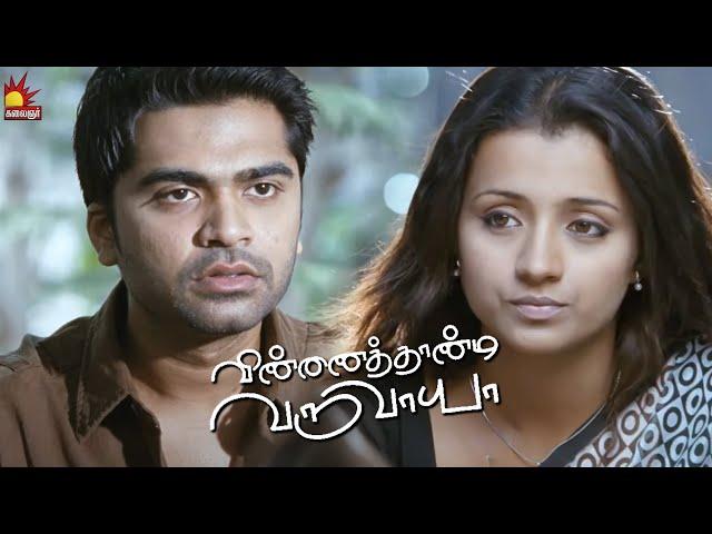 I Hate You | Vinnaithandi Varuvaya | SImbu | Trisha | GVM | ARR