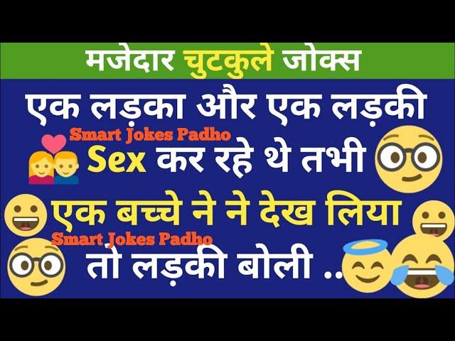  Funny Jokes | Chutkule | Majedar Chutkule | Hindi Jokes | Ankur Ke Jokes |#viraljokes #jokes #fun