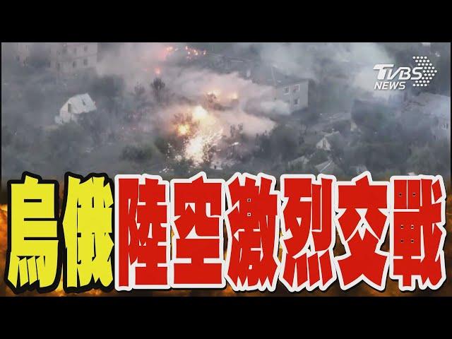 烏俄陸空激烈交戰 俄軍高層運輸機被炸｜TVBS新聞 @TVBSNEWS01