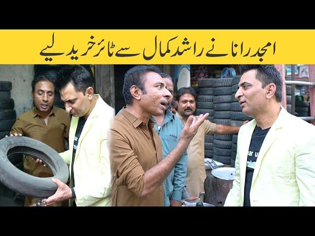 Amjad Rana na Rashid Kamal Se Tyre Kharidey| Latest funny video By Rashid kamal