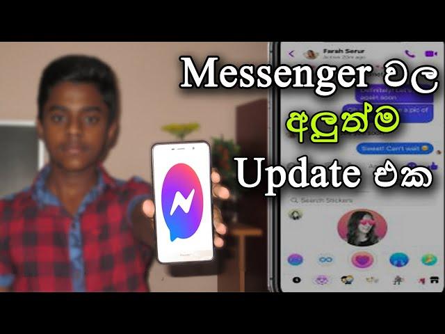 Messenger New Update 2020 sinhala Dewmina Rox | Dew Tech LK