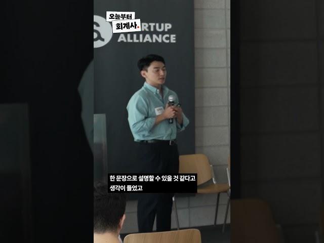 스타트업을 위한 회계법인