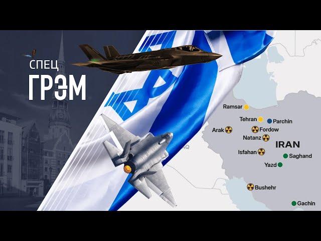 СпецГрэм: США атаковали Иран! Б-2 ударили по ядерному объекту N1 в Фордо. ЧТО БУДЕТ ТЕПЕРЬ?