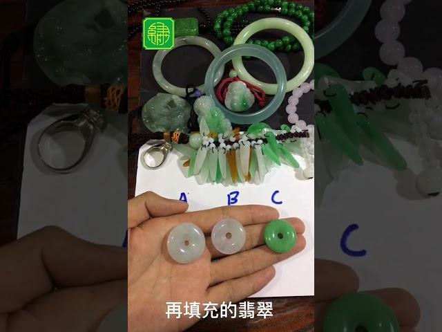 如何分辨真假翡翠（第二課）