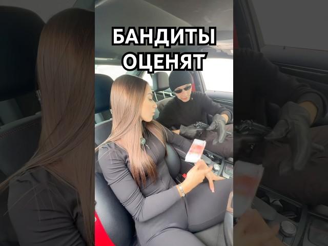 Машина для ограбления (кошелька)