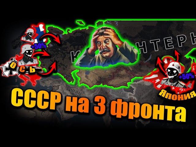 СССР VS Усиленная Ось и Япония в hoi 4!