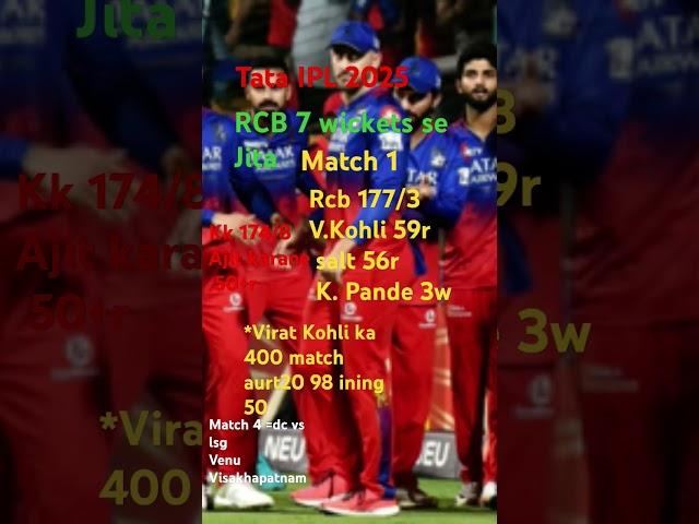 Tata IPL 2025= match1 rcb vs kkr Virat 400 match t20 me98 inning#cricket #ipl #viratkohli #movis