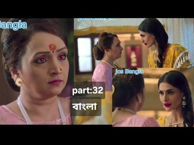 nage আর naagin এর love story part 32 jos bangla bangla dubbed #naagin