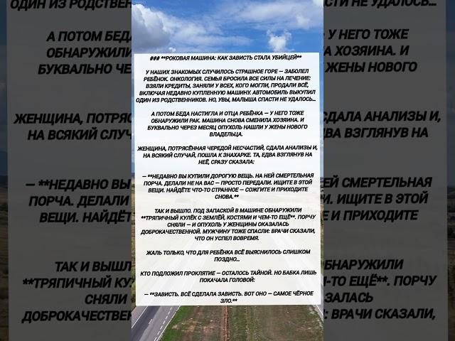 Зависть