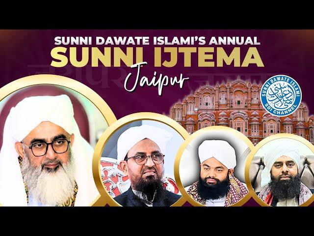 Urs E Khwaja Gareeb Nawaz | Jaipur | Maulana Shakir Noorie | Sayyed Aminul Qadri | Qari Rizwan