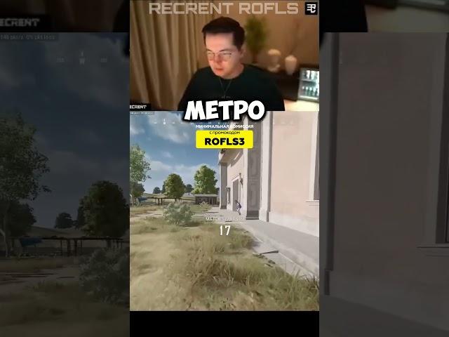 #рекрент #recrent #твич #twitch #врек #рек #рекомендации #shorts