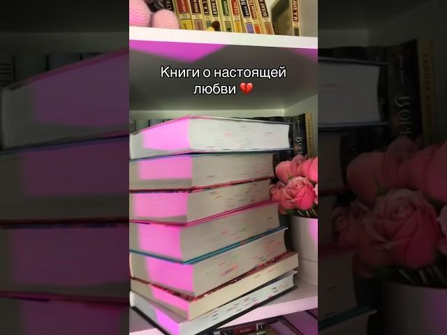 Читали хоть одну книгу из этой подборки? #books #booktok #книги #букток