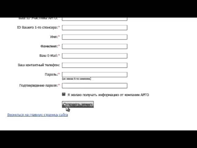 Как зарегистрироваться на сайте АРГО
