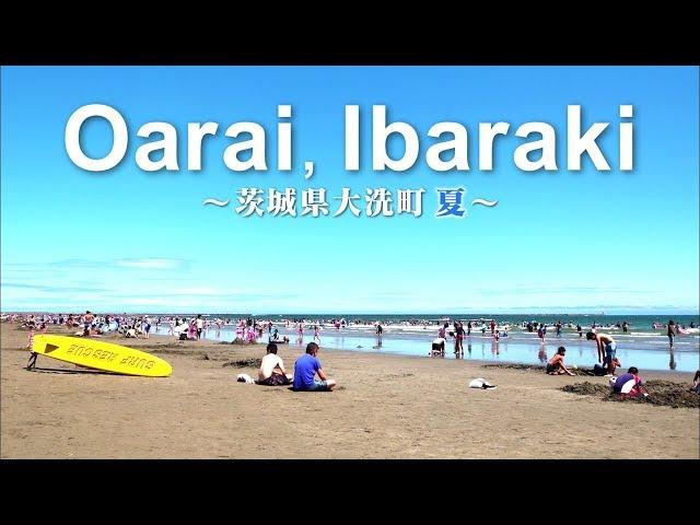 茨城県大洗町観光ＰＲ動画（短編・夏ver）