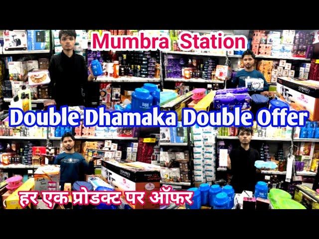 मुंब्रा नया धमाका नया ऑफर |All household,kitchen items&Fmcg Products in biggest discount#vlogs#viral