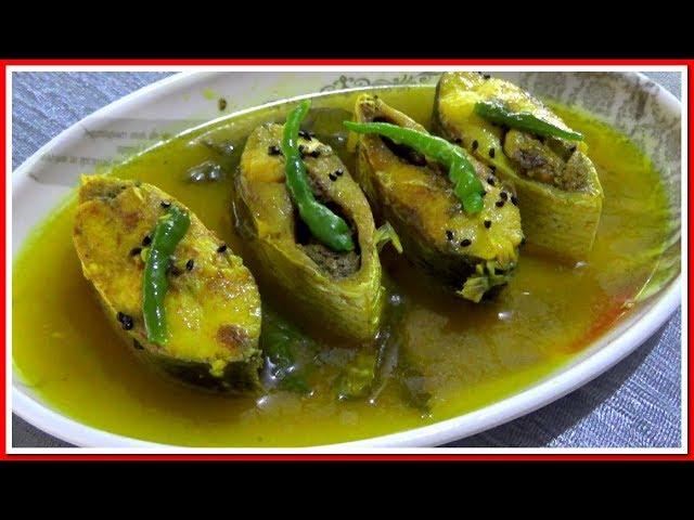 কালোজিরে দিয়ে ইলিশ মাছের পাতলা ঝোল / Popular Bengali Hilsha Fish Recipe