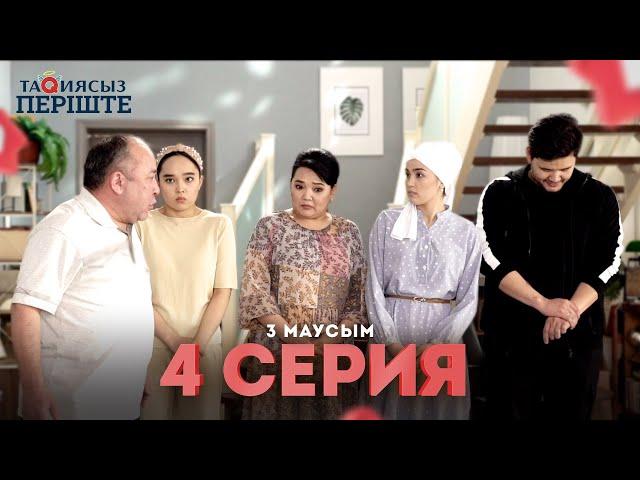 Тақиясыз Періште 4 серия | 3 маусым ( Такиясыз Периште 3 сезон 4 серия )