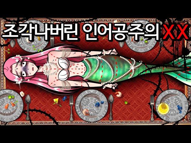 이해하면 무서운 이야기83[공포툰/이무이/오싹툰]해달의 영상툰