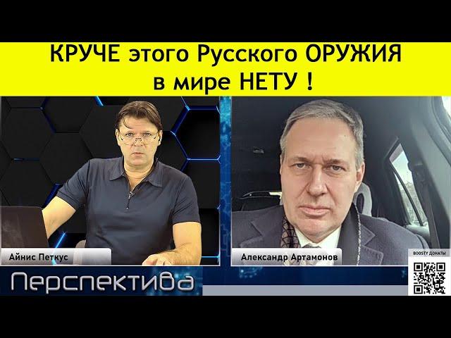 А. Артамонов: После этого, США задохнётся...