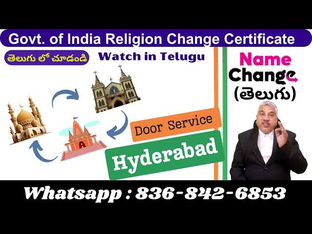 Religion change from Hindu to Muslim legal process in Hyderabad inTelugu