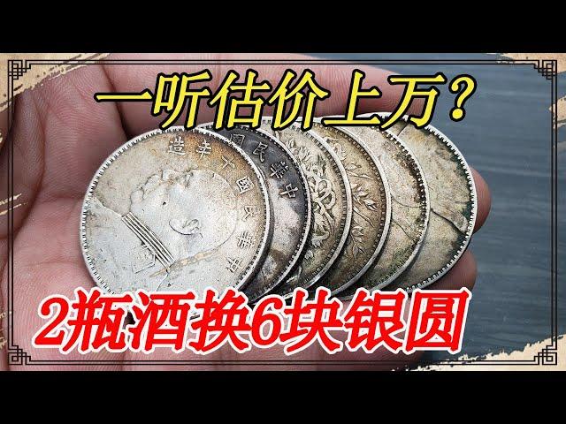 A man exchanged liquor for six valuable coins