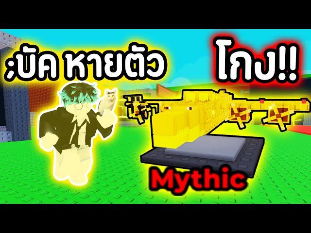 บัค ADMIN คำสั่ง !!! หายตัว ได้ตลอด ขโมยไม่อั้น !!! | Roblox Steal a Brainrot