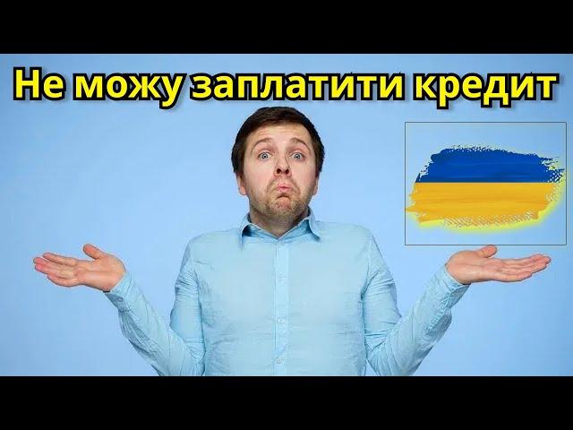 МФО УКРАЇНИ.Кредит на погашення мікрозайму. ТОП  - 3 МФО для перекредитування.