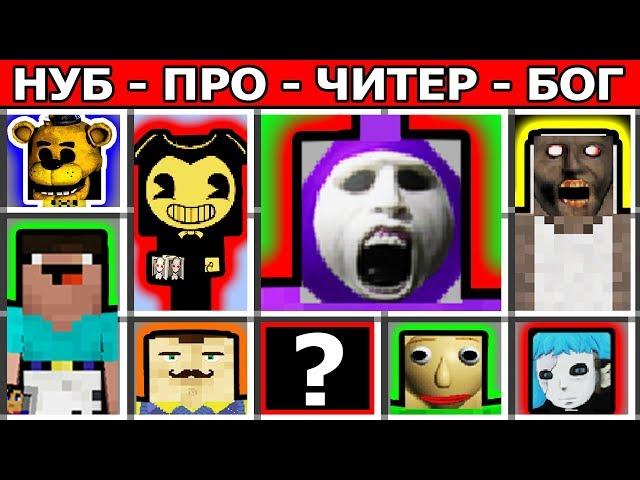 ТЕЛЕПУЗИКИ против SLENDYTUBBIES vs SCP 096 СЦП 173 СОНИК SONIC.EXE ГРЕННИ БОМЖ ВЛАДУС майнкрафт