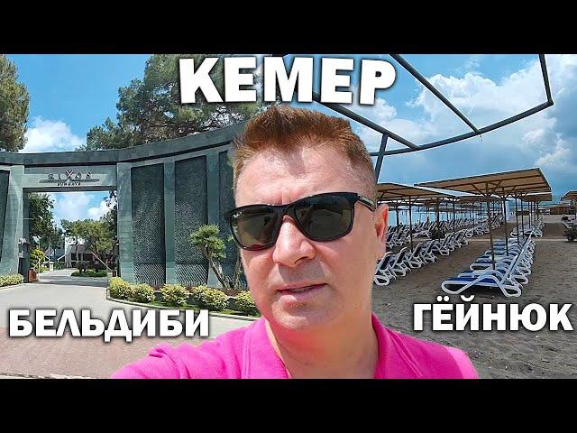 Ваш любимый КЕМЕР ГЁЙНЮК и БЕЛЬДИБИ! Отели и море в конце апреля \ Турция Сезон 2023