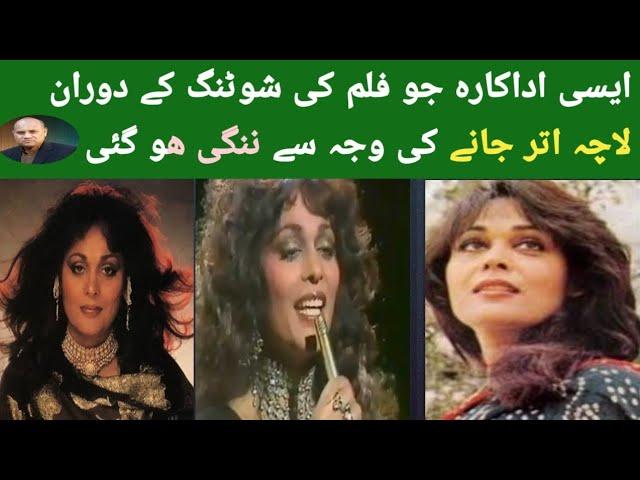 Azeem Actress Aur Singer ki Zindagi Ka Bahut Bara Vakya || Musarrat Nazir || Biography..